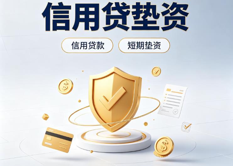 杭州余杭区债务重组|杭州余杭区垫资公司|杭州余杭区公积金贷款