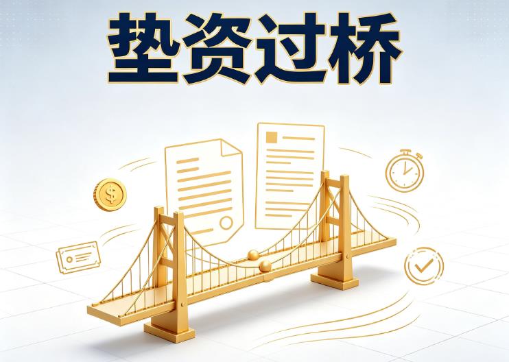 杭州余杭区债务重组|杭州余杭区过桥资金|杭州余杭区公务员/事业单位/国企员工债务重组专属方案